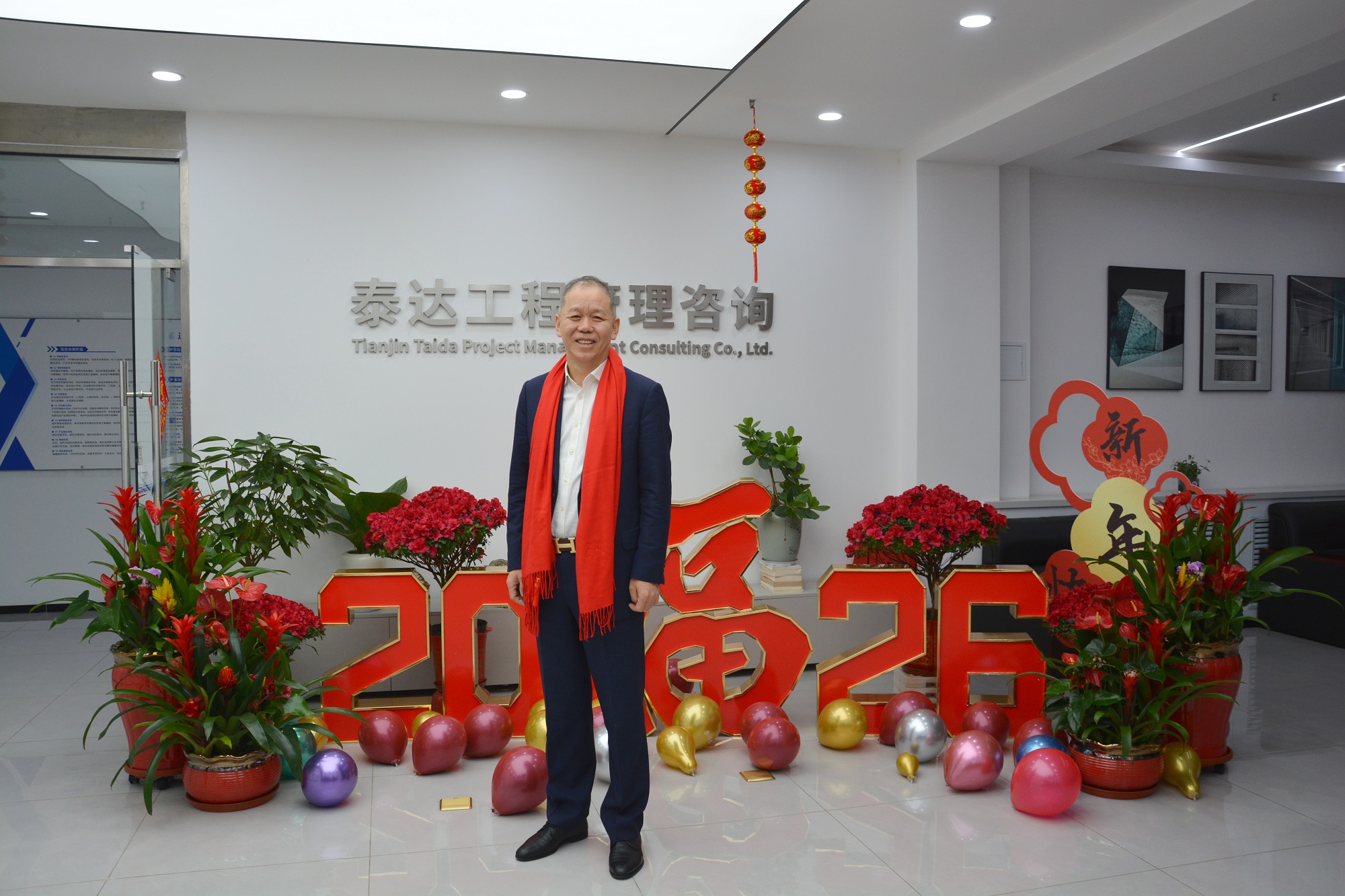 开工大吉，马力全开！泰达咨询启新程，凝心聚力向未来